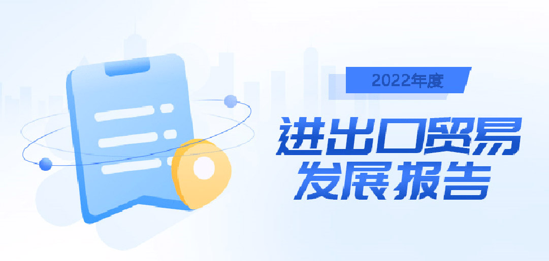 2023年外貿(mào)出口形勢預測，BONTOP外貿(mào)建站公司給大家做好了梳理