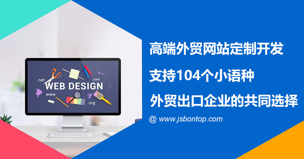2023年外貿(mào)網(wǎng)站建設(shè)報(bào)價(jià)，外貿(mào)網(wǎng)站設(shè)計(jì)多少錢？